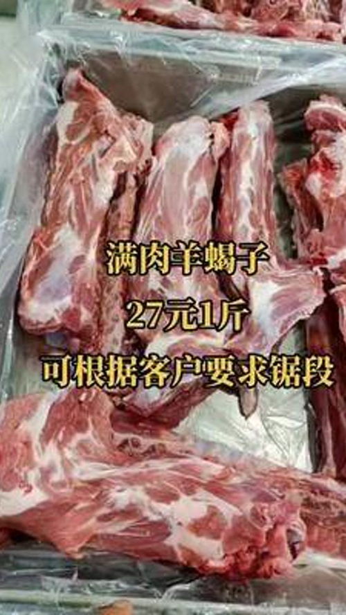 羊蝎子 羊 羊肉 羊副產(chǎn)品 工廠直發(fā) 火鍋 羊雜湯